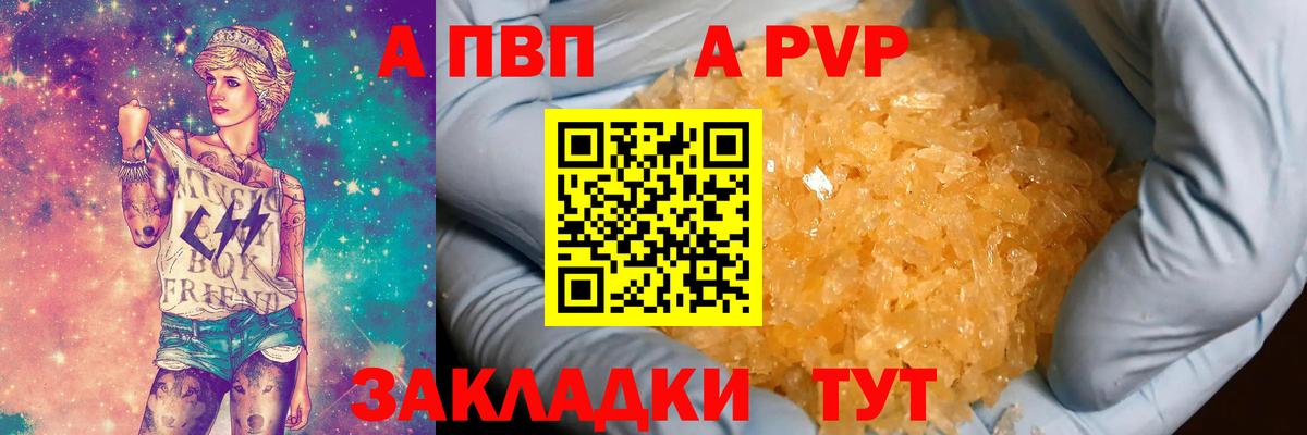 Альфа ПВП мука Черногорск