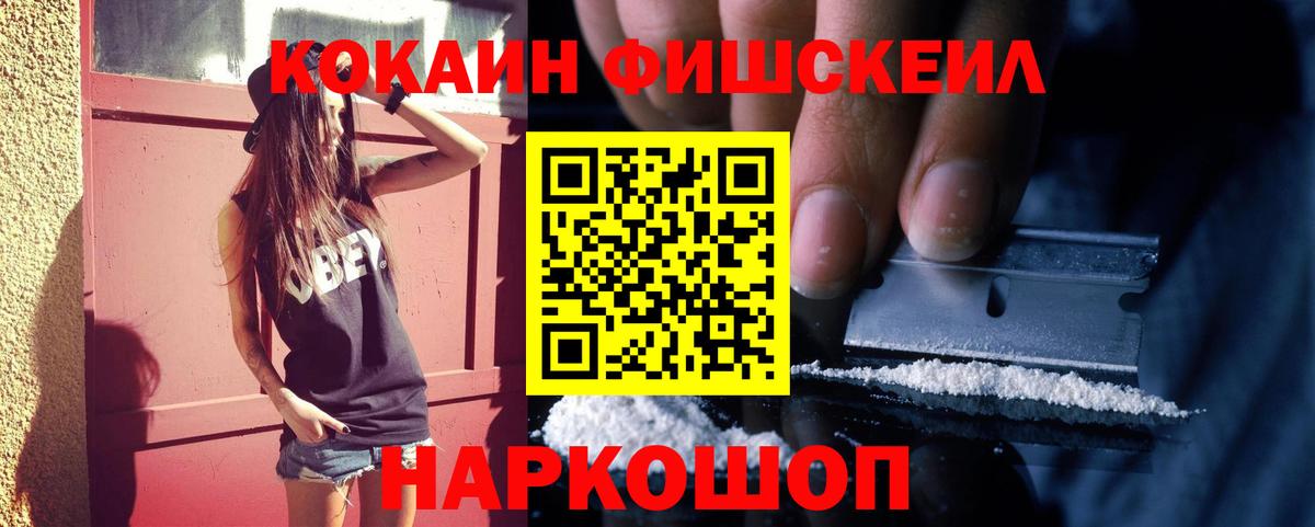 Cocaine 97% Черногорск