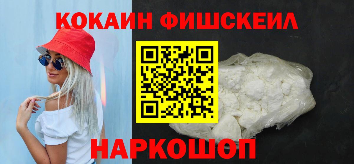 КОКАИН Перу  Вход с VPN  Кокаин Эквадор  Черногорск 