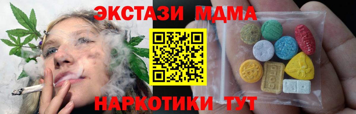 ЭКСТАЗИ 300 mg  Экстази  Экстази бентли  Черногорск  Вход с VPN 