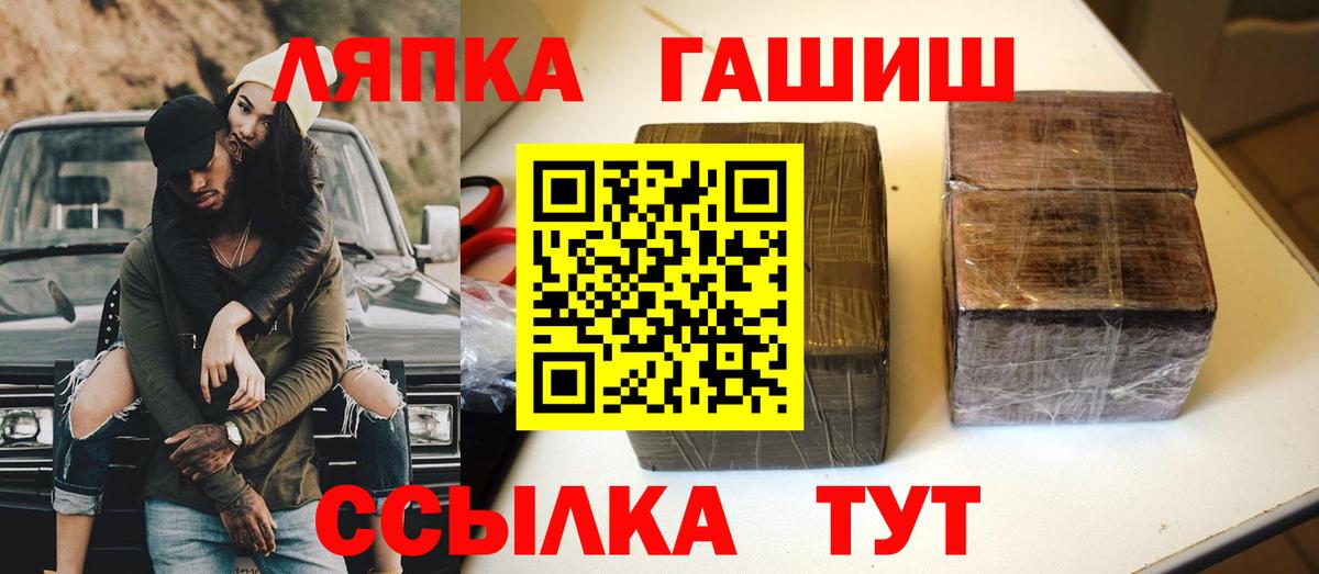 Черногорск  Гашиш ice o lator  Гашиш  Гашиш VHQ  Вход с VPN 