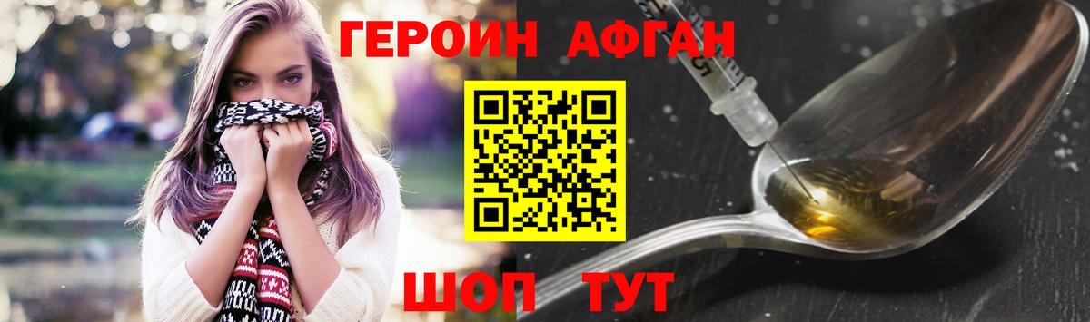 ГЕРОИН  ГЕРОИН VHQ  Вход с VPN  Черногорск 