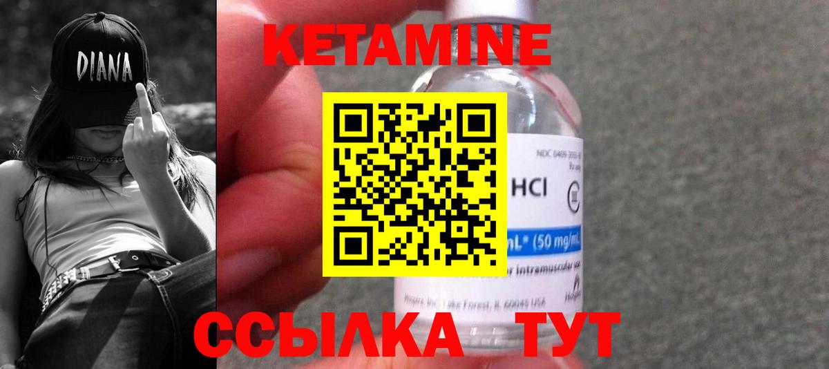 Черногорск  Кетамин VHQ  Кетамин ketamine  Вход с VPN 