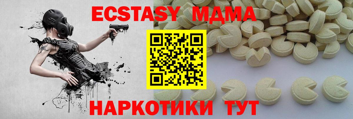 МДМА crystal  МДМА  Черногорск  MDMA кристаллы  Вход с VPN 