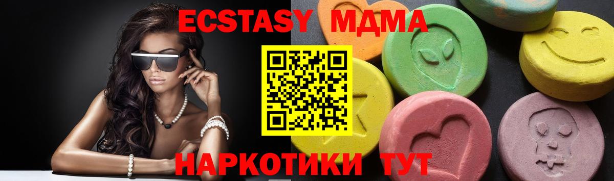 МДМА кристаллы Черногорск