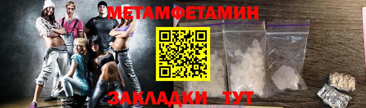 МЕТАМФЕТАМИН Декстрометамфетамин 99.9%  Вход с VPN  МЕТАМФЕТАМИН Декстрометамфетамин 99.9%  Черногорск 