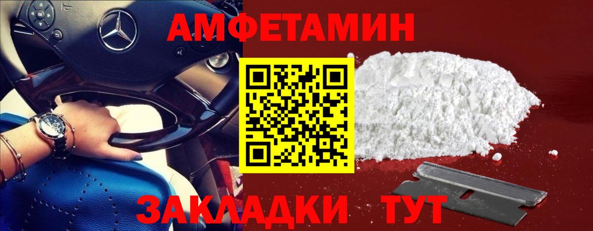 Первитин кристалл Черногорск