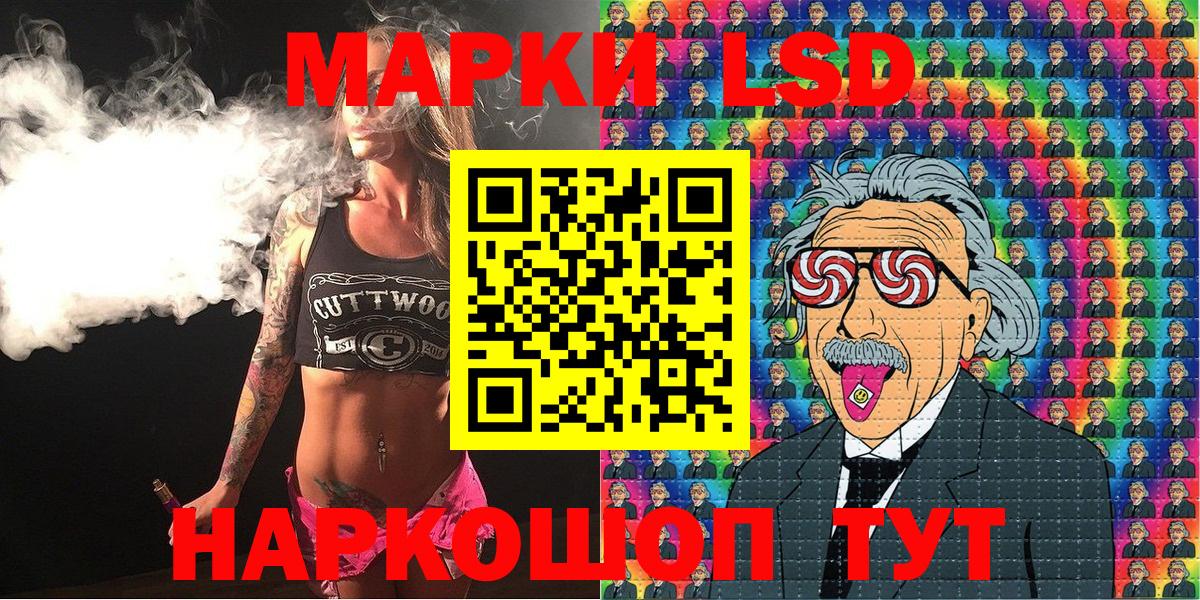 Черногорск  Наркотические марки 1500мкг  Вход с VPN 