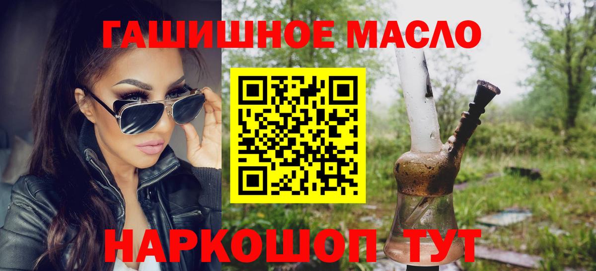 ТГК Wax Черногорск