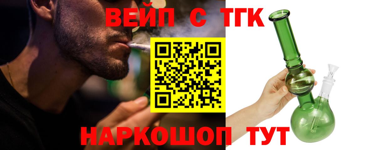 Черногорск  ТГК концентрат  Дистиллят ТГК Wax  Вход с VPN 