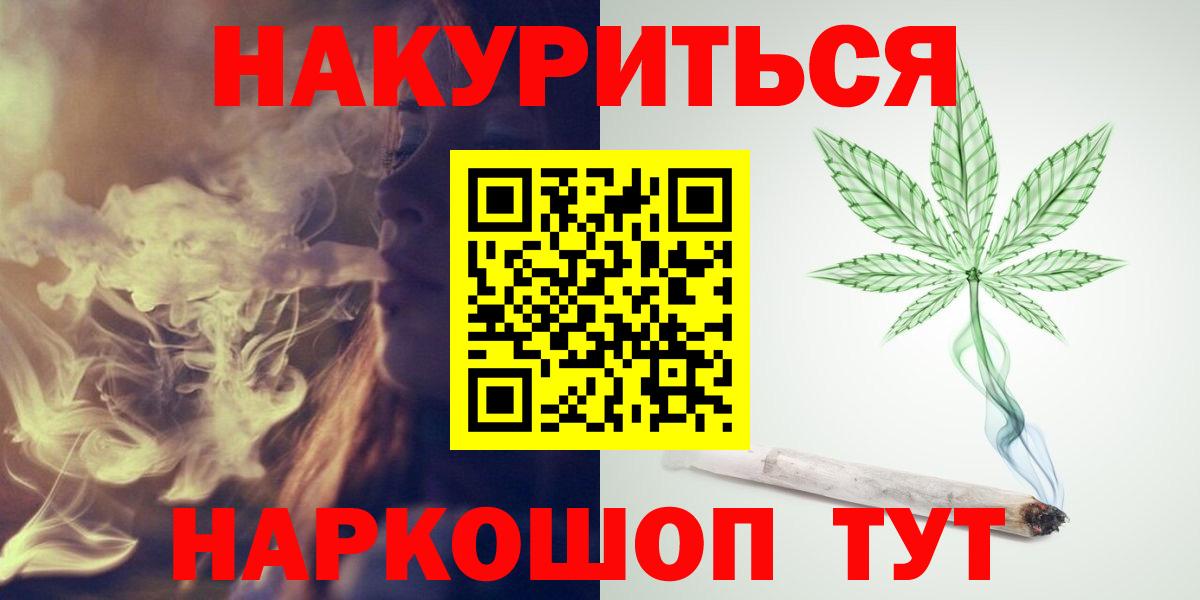 Каннабис тримм Черногорск